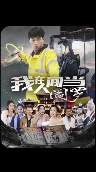 师父出马