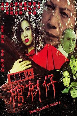 爱情的名字