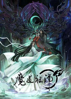恶名