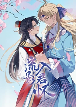爱笑种梦室之白蛇传说