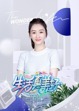 爱的最后愿望