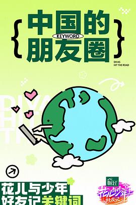 爱火