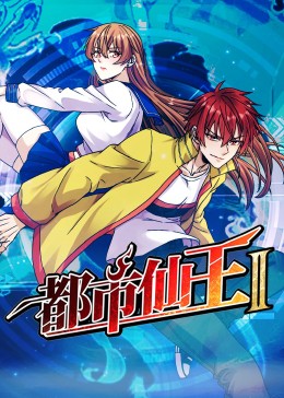 断网