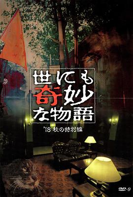 恶魔蛙男