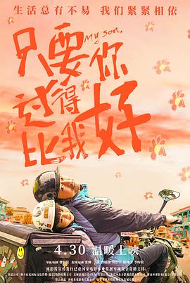 爱情散打