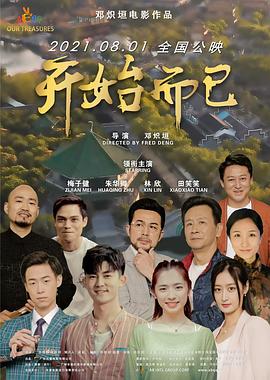 无尽的战壕