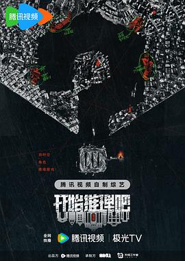 爱情狂奔