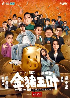 爱没有明天