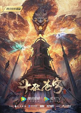 恐吓