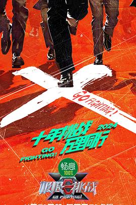 怪人出街