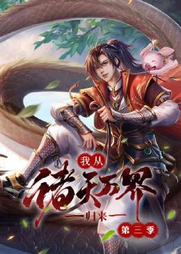 爱的应许之地