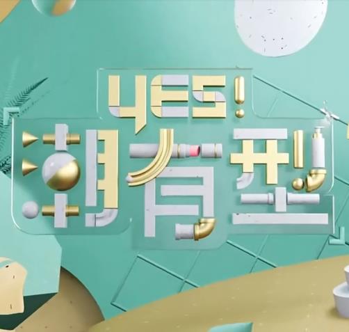 爱情色香味