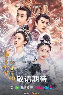 恶魔校花2